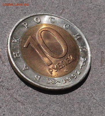 Красная Книга 1992 "Амурский Тигр" UNC до 17.05 - P1010100.JPG