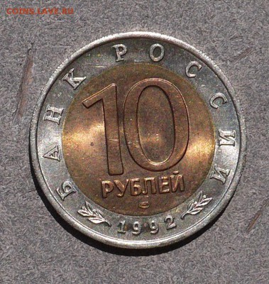 Красная Книга 1992 "Амурский Тигр" UNC до 17.05 - P1010099.JPG