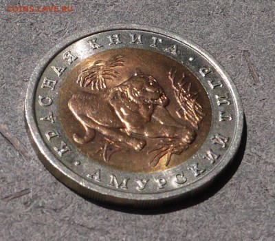 Красная Книга 1992 "Амурский Тигр" UNC до 17.05 - P1010096.JPG