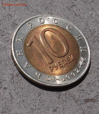 Красная Книга 1992"Среднеазиатская кобра" UNC до 17.05 - P1010102.JPG