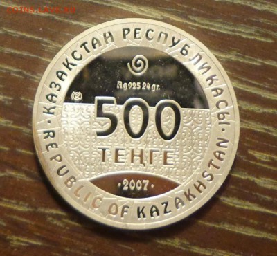 КАЗАХСТАН - БЛАГОРОДНЫЙ ОЛЕНЬ до 19.05, 22.00 - Казахстан 500 т благородный олень-1