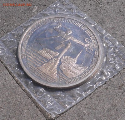 3 рубля 1994 г. "Севастополь" Proof (В запайке) до 17.05 - P1010119.JPG