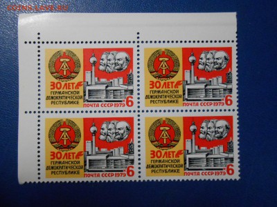 СССР, квартблоки чистые люкс. 30 лет ГДР, 1979 - DSCN7561.JPG
