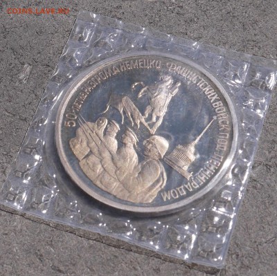 3 рубля 1994 г. "Ленинград" Proof (В запайке) до 17.05 - P1010116.JPG