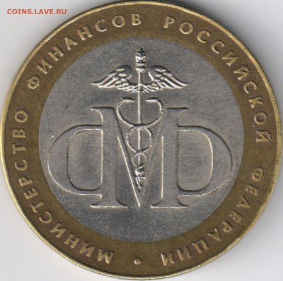 МинФин помощь в определении - 2