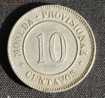 С 1 руб. ПЕРУАНА 10с   1879г.  СОЛНЫШКО до 19.05.15г.в 22-00 - IMG_5331.JPG