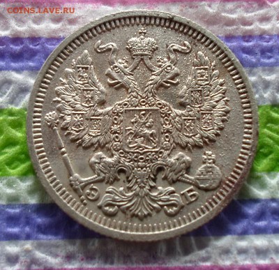 20 копеек 1910 ЭБ - SAM_4438а
