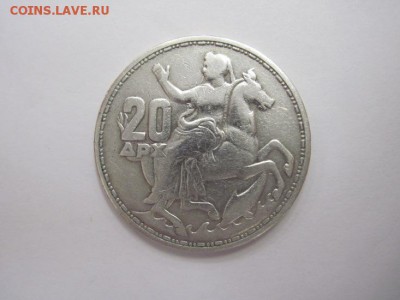 20 драхм Греция 1960 Павел до 17.05.15 - IMG_5037.JPG
