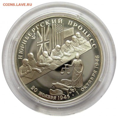 2 рубля, 1995, Нюрнбергский процесс до 15.05 - lot-204877-1
