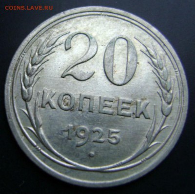 1925г.20к.До18.05.15.,в 22-00мск. - DSC09960.JPG