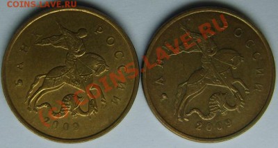 10 копеек 2009 м наплывы на букве Б - 10 коп 2009 .JPG