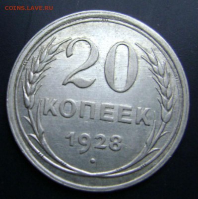 1928г.,20к.До18.05.15.,в 22-00мск. - DSC09964.JPG