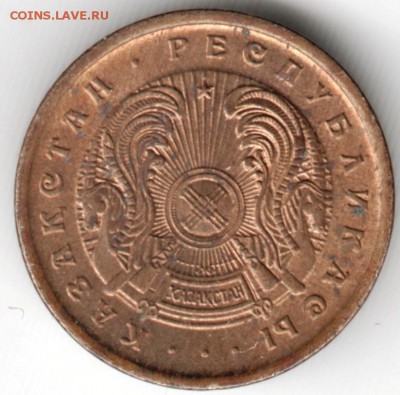 5тиын 1993 г. Казахстан до 19.05.15 г.в 24.00 - Scan-150511-0009