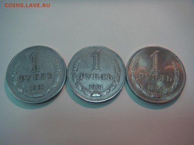 1  рубль 1961-1991, погодовка, комплект на оценку - DSC04182.JPG