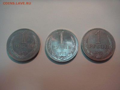 1  рубль 1961-1991, погодовка, комплект на оценку - DSC04188.JPG