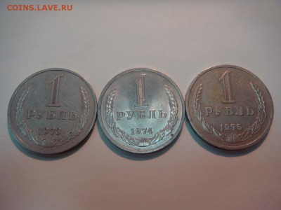 1  рубль 1961-1991, погодовка, комплект на оценку - DSC04190.JPG