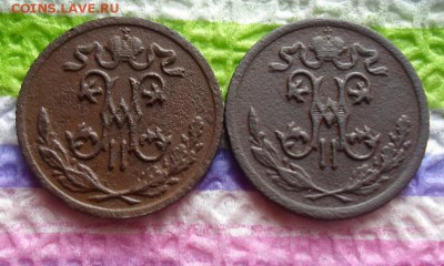 2 копейки 1899 и 1909 гг - SAM_4458а