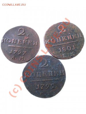 Павловские двушки 1797, 1799, 1801,  до 07.07.2010 21.00 МСК - DSC062351