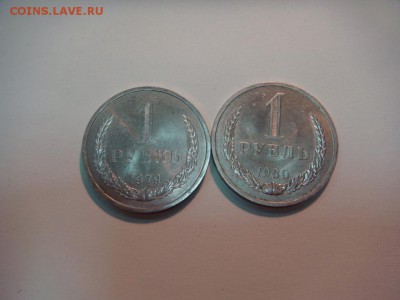 1  рубль 1961-1991, погодовка, комплект на оценку - DSC04194.JPG