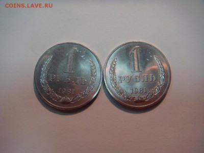 1  рубль 1961-1991, погодовка, комплект на оценку - DSC04196.JPG