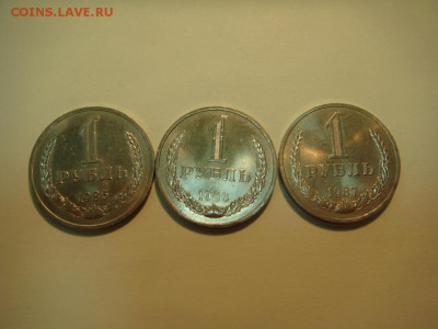 1  рубль 1961-1991, погодовка, комплект на оценку - DSC04200.JPG