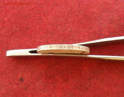 50 копеек 1913 ВС - гурт.JPG