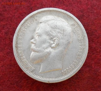 50 копеек 1913 ВС - 1913.JPG