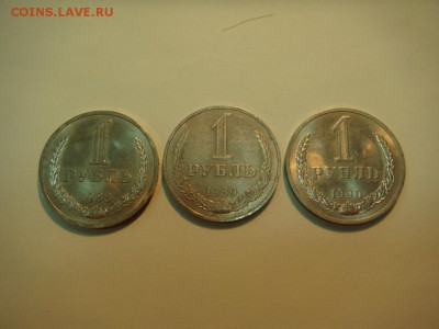 1  рубль 1961-1991, погодовка, комплект на оценку - DSC04202.JPG