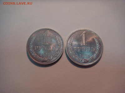 1  рубль 1961-1991, погодовка, комплект на оценку - DSC04204.JPG