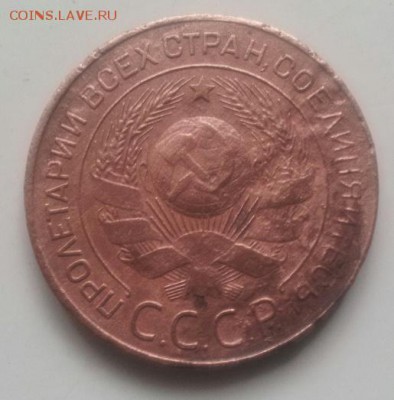 3 копейки 1924 года гурт гладкий - 20150513_135713-1