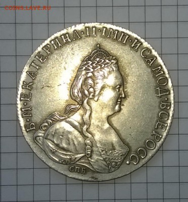 Подлинность рубля 1783 г. - WP_20150513_045