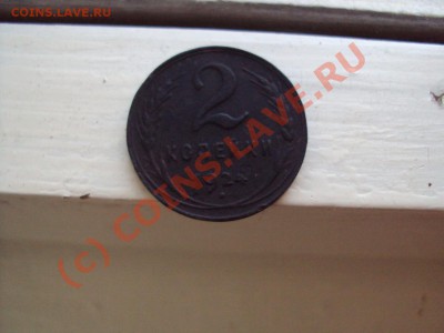 2 коп 1924 (гладкий гурт ) - DSC00660.JPG