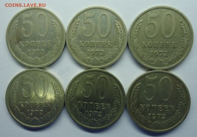 50 копеек 1965,72,73 14шт Оценка - 50к 1972-1