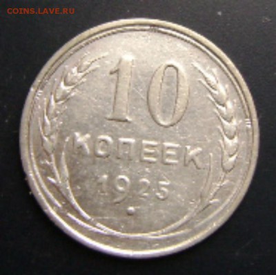 1925г.10к.,до 18.05.15.,в 22-00мск. - DSC09974.JPG