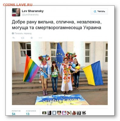 Ну а теперь про Украину - 572