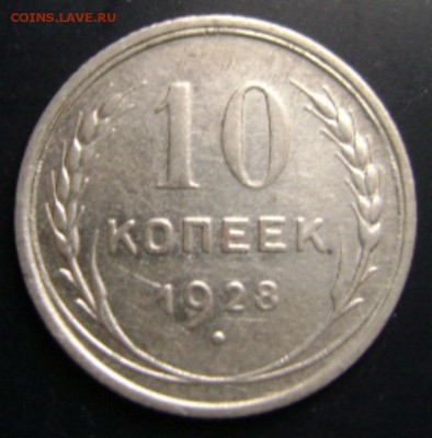 1928г.,10к.,до18.05.15.,22-00мск. - DSC09972.JPG