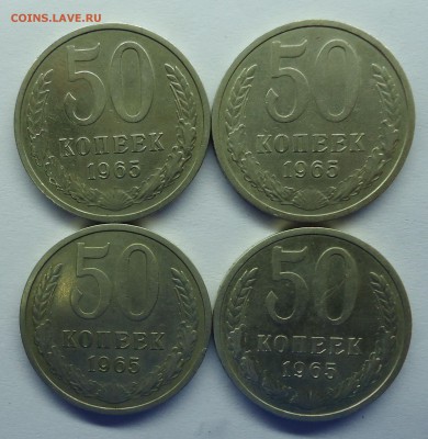 50 копеек 1965,72,73 14шт Оценка - 50к 1965-1