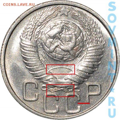 20 копеек 1949 года - 20k1949_2
