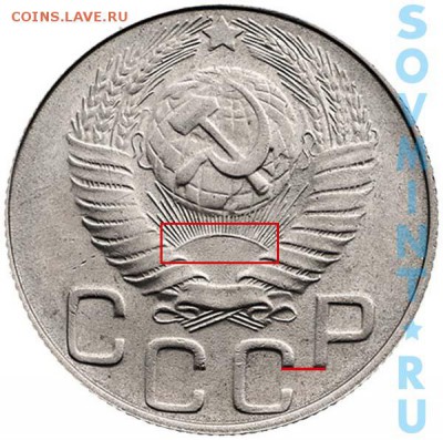20 копеек 1948 года - 20k1948_13