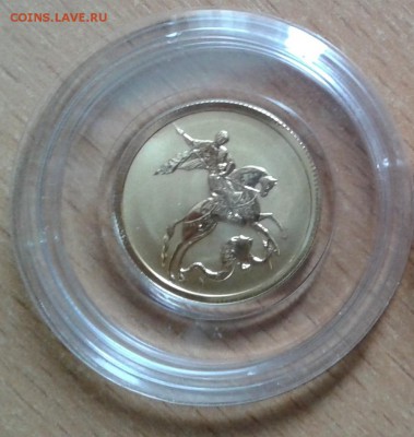 50 рублей 2009 Победоносец, золото до 15.05 в 22-30 - 3
