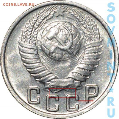 15 копеек 1949г. - 15k1949a_2