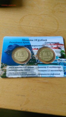 НОВИНКА. КАПСУЛЬНЫЙ АЛЬБОМ 70 ЛЕТ ПОБЕДЫ НА 25 ЯЧЕЕК - IMG_20150513_171101