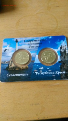 НОВИНКА. КАПСУЛЬНЫЙ АЛЬБОМ 70 ЛЕТ ПОБЕДЫ НА 25 ЯЧЕЕК - IMG_20150513_171108