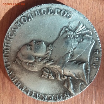 МОНЕТА ЦЕНА РУБЛЬ 1798г оценка на продажу - 20150513_170816