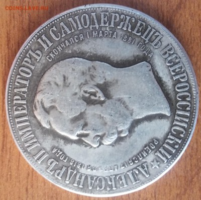 МОНЕТА ЦЕНА РУБЛЬ 1798г оценка на продажу - 20150513_170901