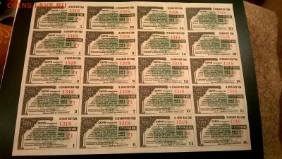 Колчак. Лист купонов 1 разряд 1917г.Пресс - WP_20150428_22_42_03_Pro