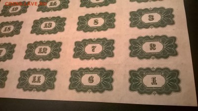 Колчак. Лист купонов 1 разряд 1917г.Пресс - WP_20150428_22_26_15_Pro