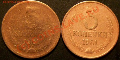 3коп. 1961г. маленький герб. - Изображение 002
