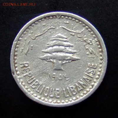 4 - Ливан 5 пиастров (1954) алюм. №1 А