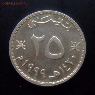 4 - Оман 25 байза (1999) Р